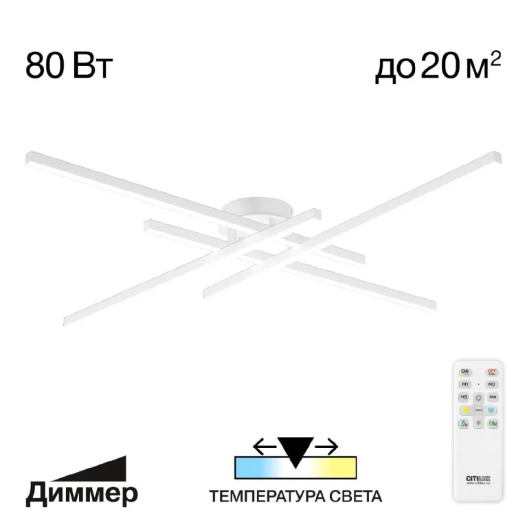 Потолочная люстра Citilux Стиг CL203140 в Нижнем Новгороде