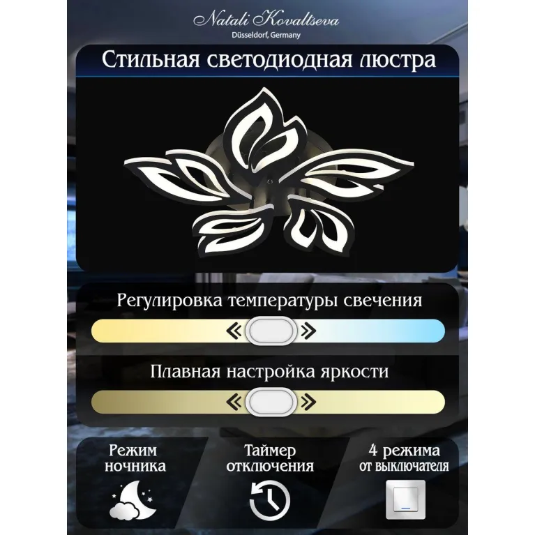 Потолочная светодиодная люстра Natali Kovaltseva High-Tech Led Lamps 82006 Black в Нижнем Новгороде