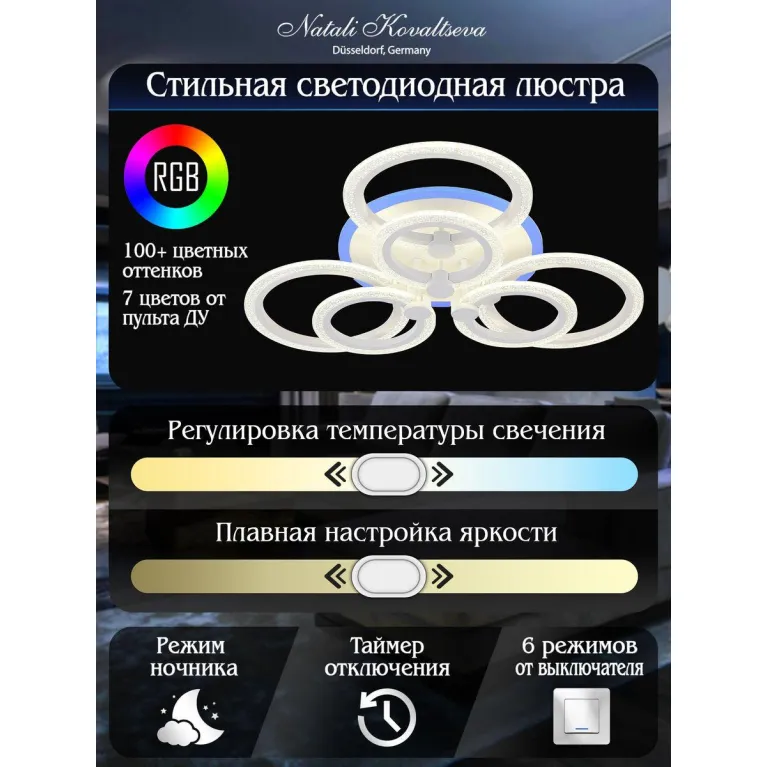 Потолочная светодиодная люстра Natali Kovaltseva High-Tech Led Lamps 82013 в Нижнем Новгороде