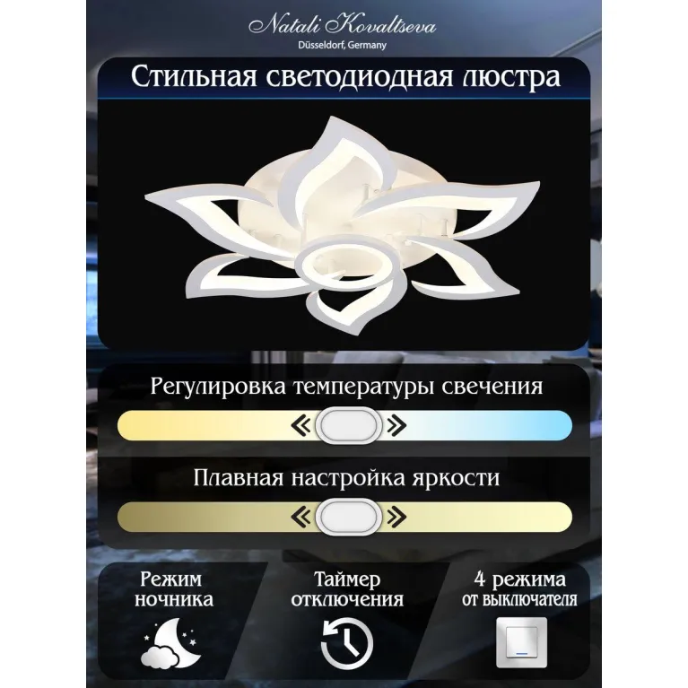 Потолочная светодиодная люстра Natali Kovaltseva High-Tech Led Lamps 82020 в Нижнем Новгороде