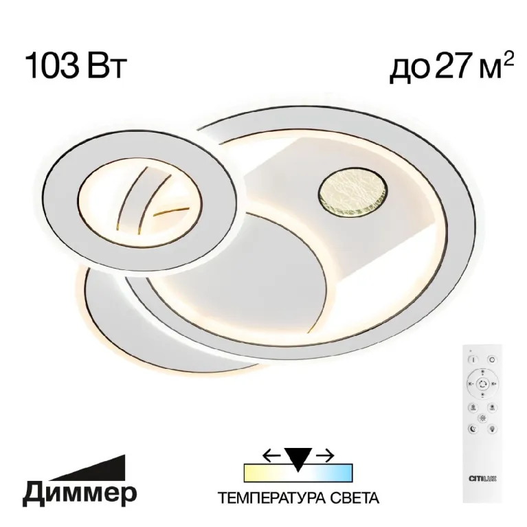 Потолочная люстра Citilux Costa CL741010 в Нижнем Новгороде