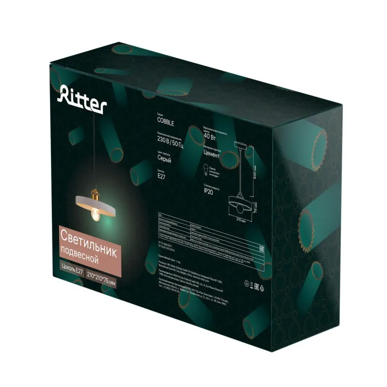 Подвесной светильник Ritter Cobble 52666 7 в Нижнем Новгороде