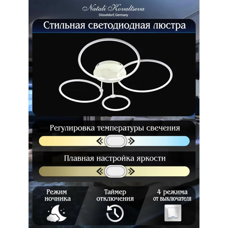 Потолочная светодиодная люстра Natali Kovaltseva High-Tech Led Lamps 82035 в Нижнем Новгороде
