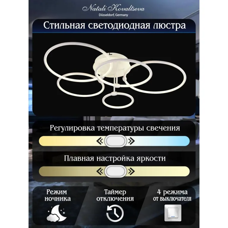 Потолочная светодиодная люстра Natali Kovaltseva High-Tech Led Lamps 82036 в Нижнем Новгороде