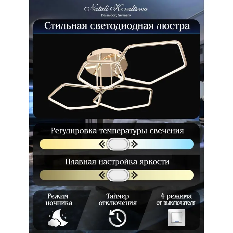 Потолочная светодиодная люстра Natali Kovaltseva High-Tech Led Lamps 82037 в Нижнем Новгороде