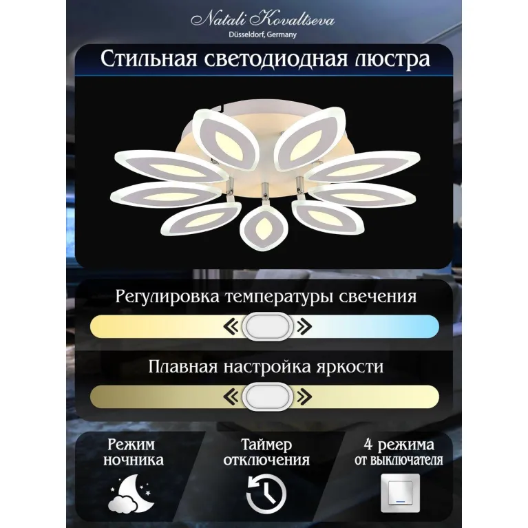 Потолочная светодиодная люстра Natali Kovaltseva High-Tech Led Lamps 82043 в Нижнем Новгороде
