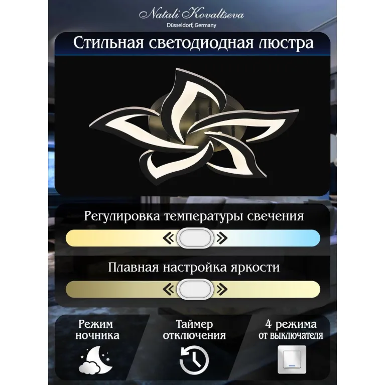 Потолочная светодиодная люстра Natali Kovaltseva Innovation Style 83002 Black в Нижнем Новгороде