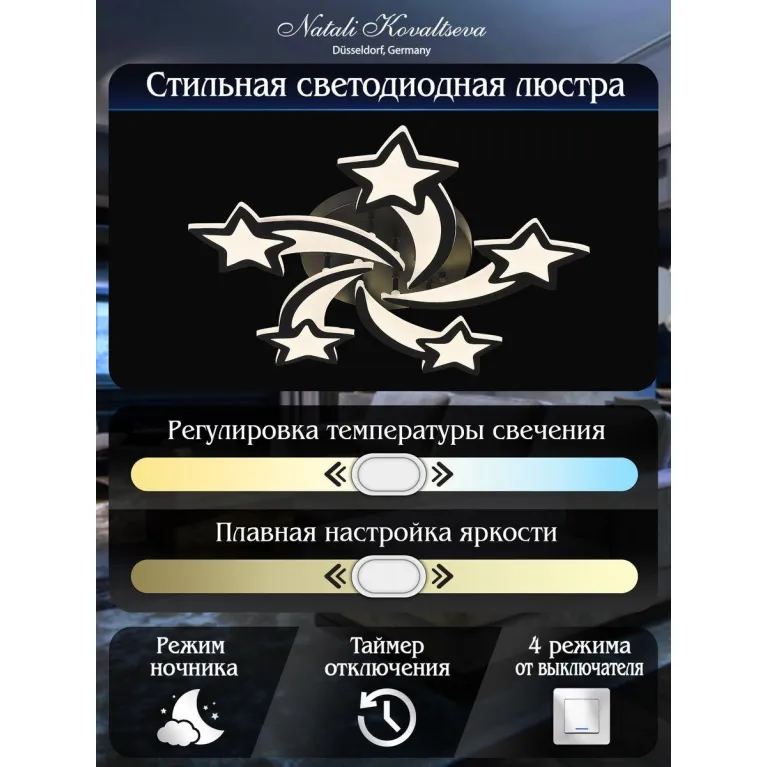 Потолочная светодиодная люстра Natali Kovaltseva Innovation Style 83018 Black в Нижнем Новгороде