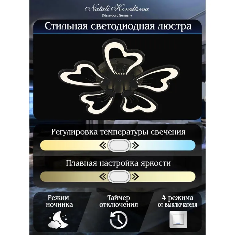 Потолочная светодиодная люстра Natali Kovaltseva Innovation Style 83030 Black в Нижнем Новгороде