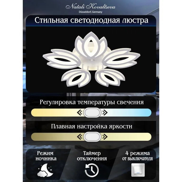 Потолочная светодиодная люстра Natali Kovaltseva Led Lamps 81124 в Нижнем Новгороде