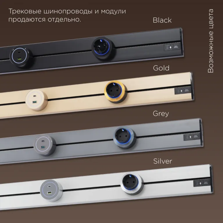 Трековая розетка Arte Milano Am-track-sockets-39 399731TS/USB-Type-C Black в Нижнем Новгороде