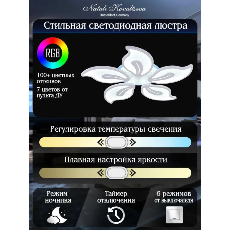 Потолочная светодиодная люстра Natali Kovaltseva Led Lamps 81153 в Нижнем Новгороде