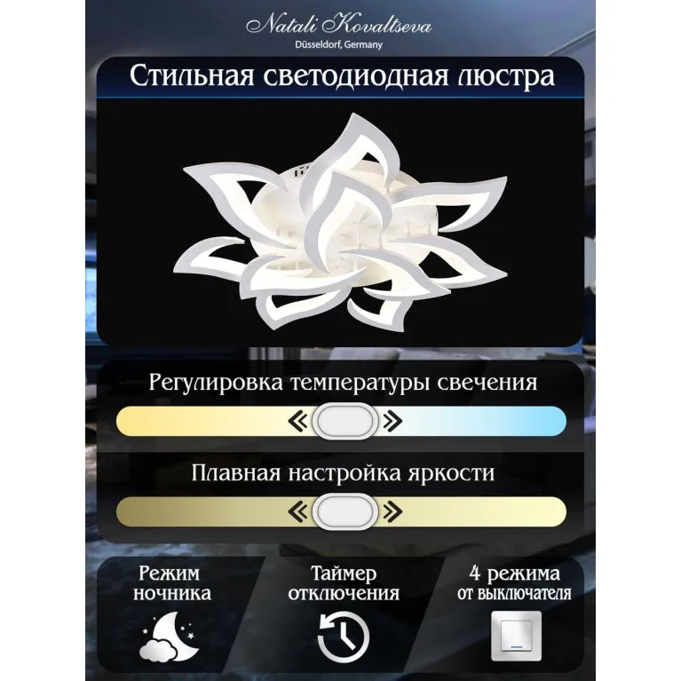 Потолочная светодиодная люстра Natali Kovaltseva Led Lamps 81224 в Нижнем Новгороде