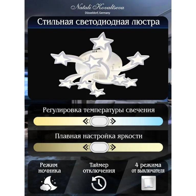 Потолочная светодиодная люстра Natali Kovaltseva Led Lamps 81225 в Нижнем Новгороде