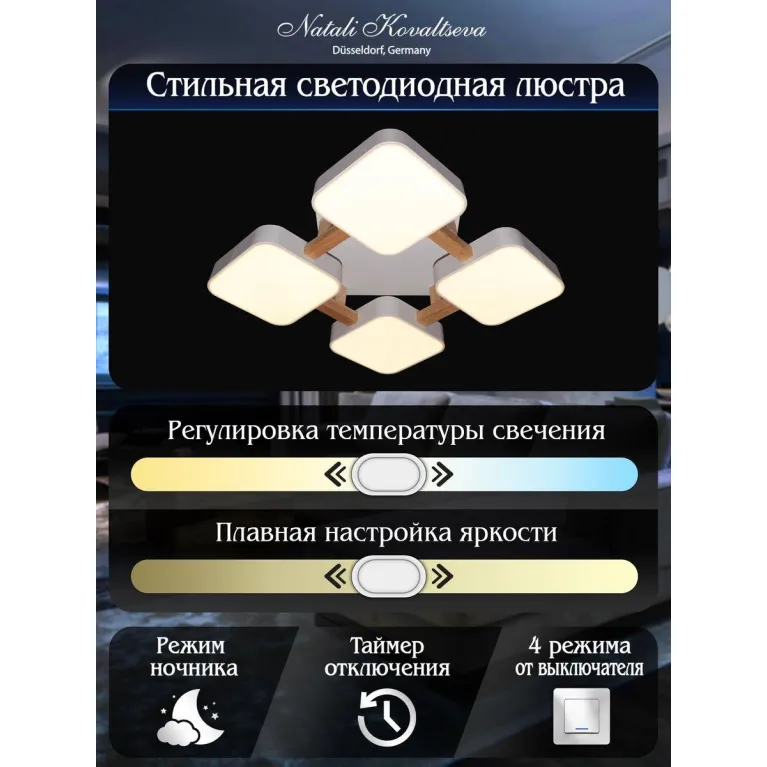 Потолочная светодиодная люстра Natali Kovaltseva Led Lamps 81323 в Нижнем Новгороде