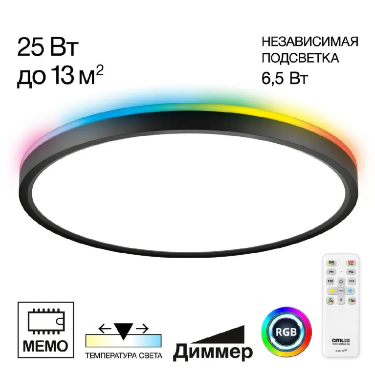 Потолочный светильник Citilux Norma CL749321 в Нижнем Новгороде