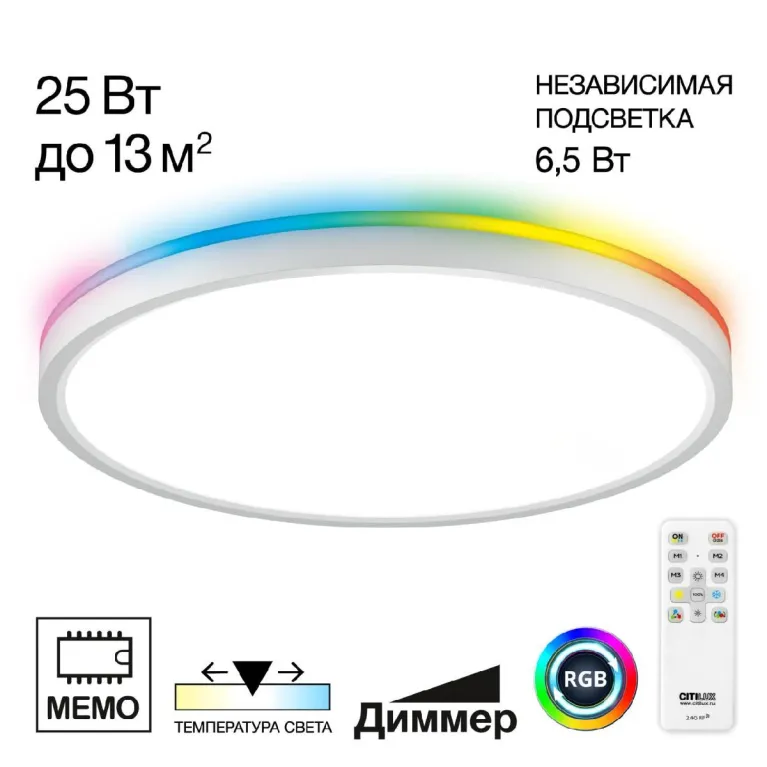 Потолочный светильник Citilux Norma CL749320 в Нижнем Новгороде
