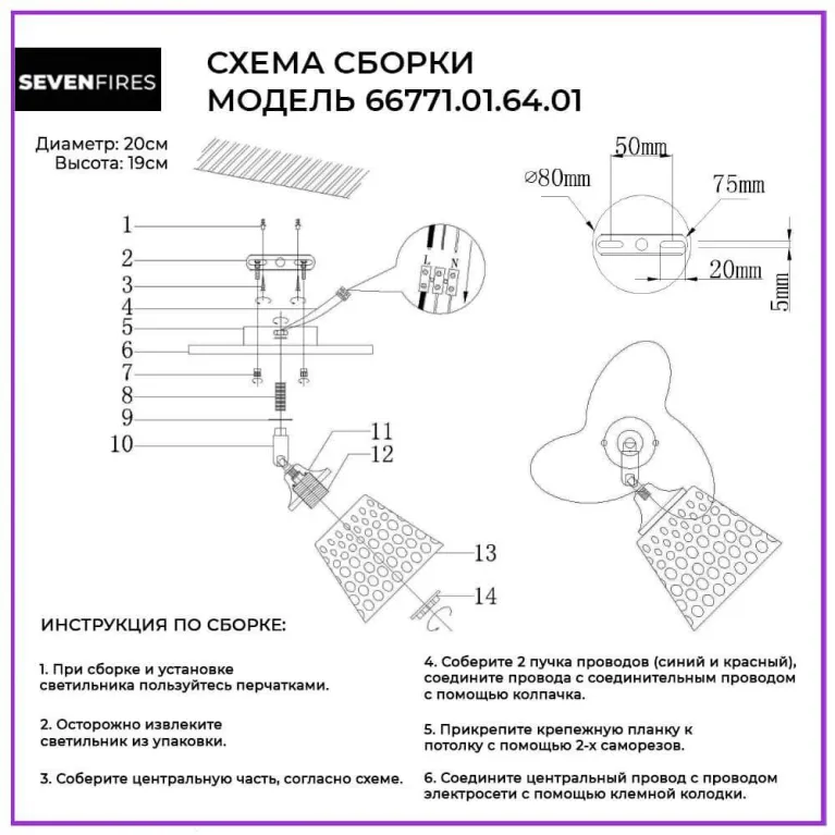 Спот Seven Fires Veyla 66771.01.64.01 в Нижнем Новгороде
