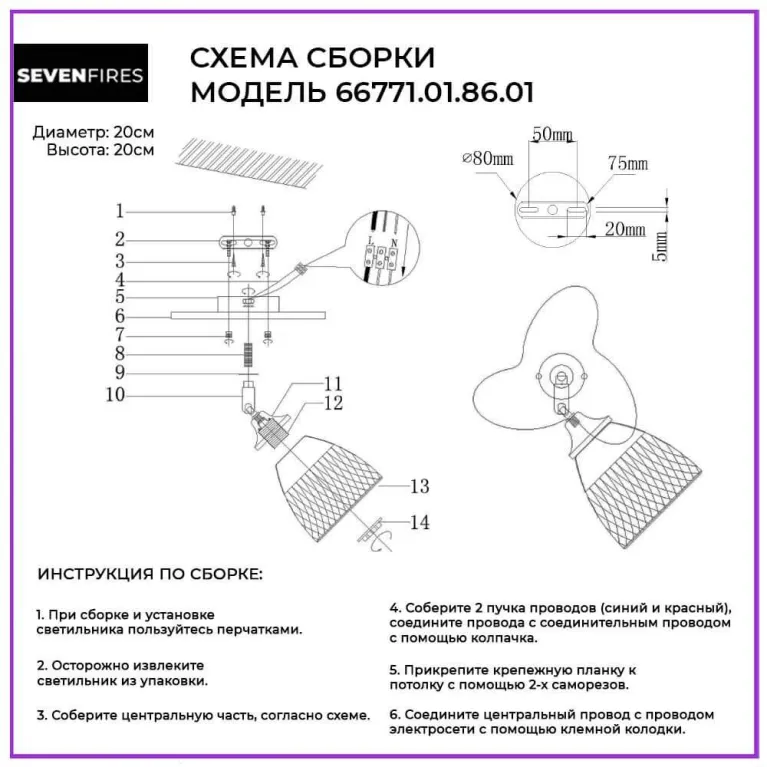 Спот Seven Fires Veyla 66771.01.86.01 в Нижнем Новгороде
