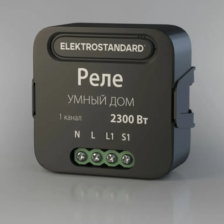 Умное одноканальное реле Elektrostandard 4690389185069 a059324 в Нижнем Новгороде