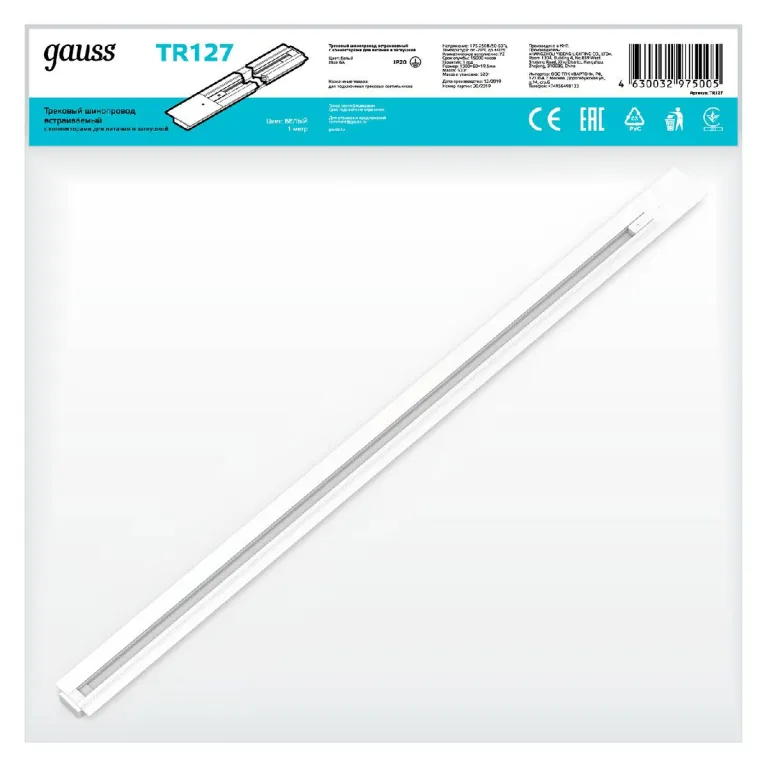 Шинопровод однофазный встраиваемый Gauss TR127 в Нижнем Новгороде