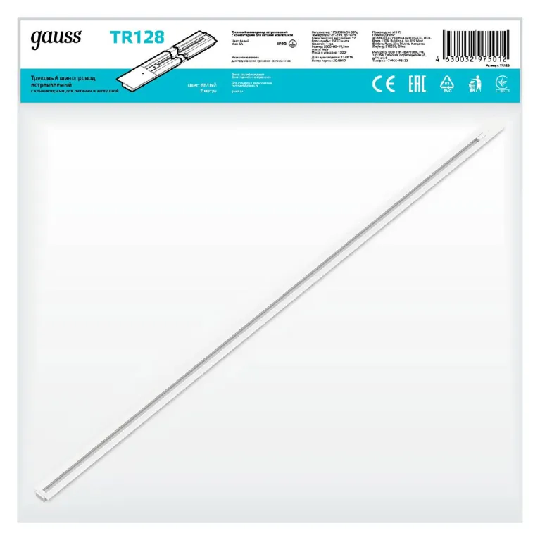 Шинопровод однофазный встраиваемый Gauss TR128 в Нижнем Новгороде