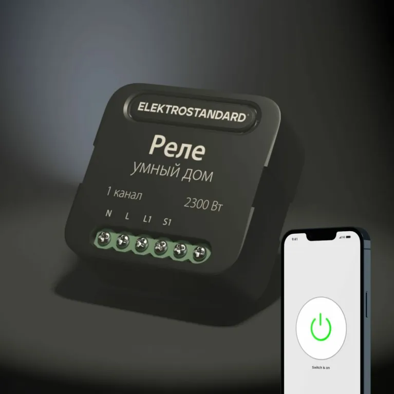 Умное одноканальное реле Elektrostandard 4690389185069 a059324 в Нижнем Новгороде