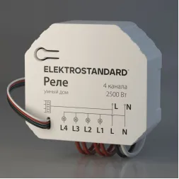 Умное четырехканальное реле Elektrostandard 4690389184406 a059230