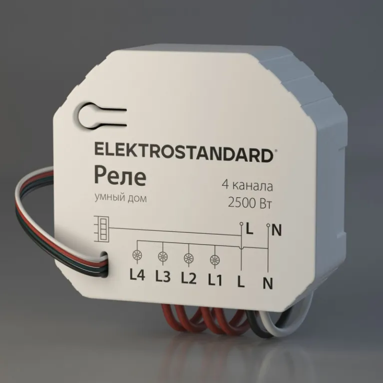 Умное четырехканальное реле Elektrostandard 4690389184406 a059230 в Нижнем Новгороде