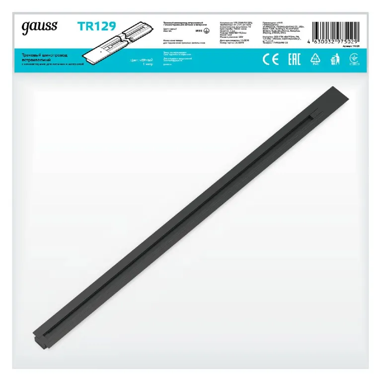 Шинопровод однофазный встраиваемый Gauss TR129 в Нижнем Новгороде