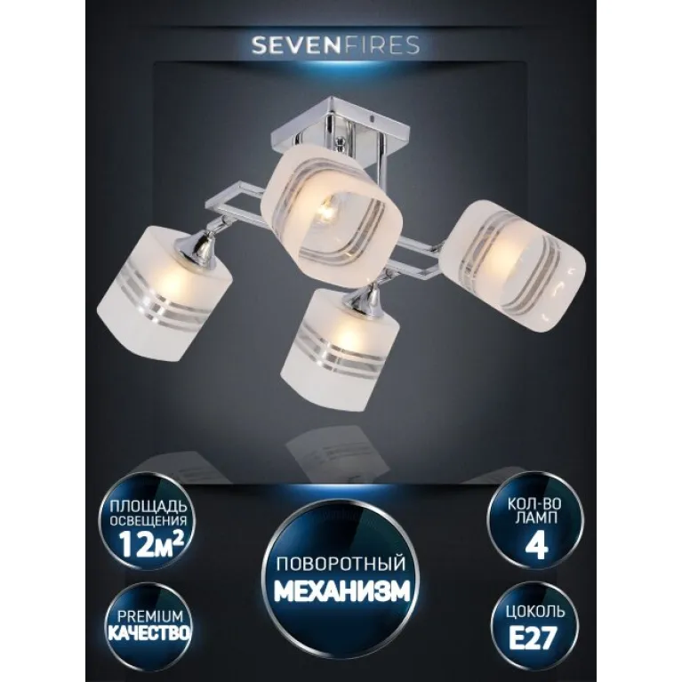 Потолочная люстра Seven Fires Shona SF3357/4C-CR-WT в Нижнем Новгороде