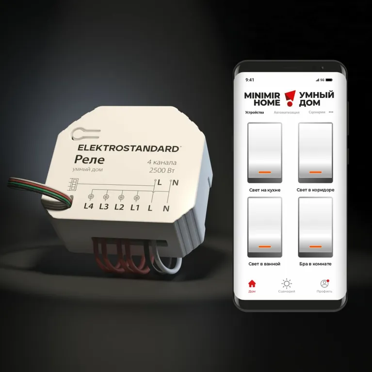 Умное четырехканальное реле Elektrostandard 4690389184406 a059230 в Нижнем Новгороде