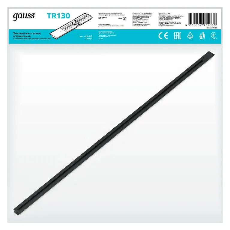 Шинопровод однофазный встраиваемый Gauss TR130 в Нижнем Новгороде