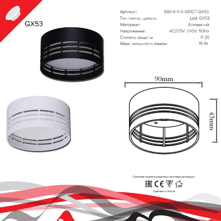 Накладной светильник Reluce 53014-9.5-001CT GX53 BK в Нижнем Новгороде