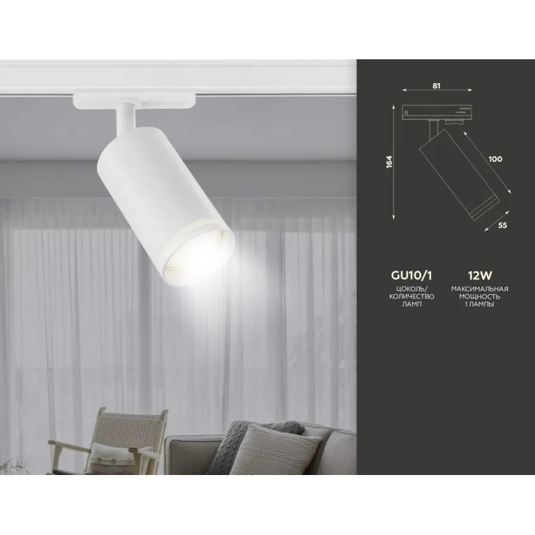 Трековый светильник Ambrella light Track System GL5200 в Нижнем Новгороде