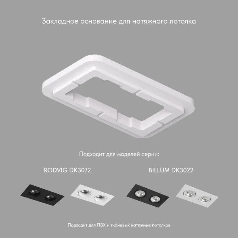 Закладная панель Denkirs Scb DK3022/72-SCB в Нижнем Новгороде
