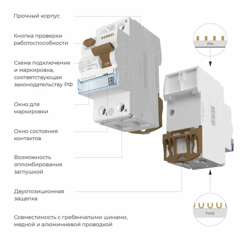 Автоматический выключатель Werkel 1P+N 40 A 30 mА АС 6 kА W912P406 4690389193101 в Нижнем Новгороде