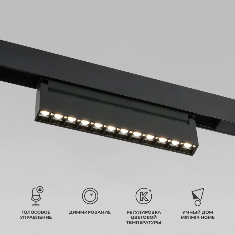 Трековый магнитный светильник Elektrostandard Slim Magnetic 4690389204791 85195/01 a066587 в Нижнем Новгороде