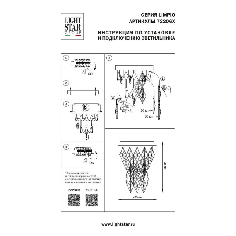 Потолочная люстра Lightstar Limpio 722063 в Нижнем Новгороде