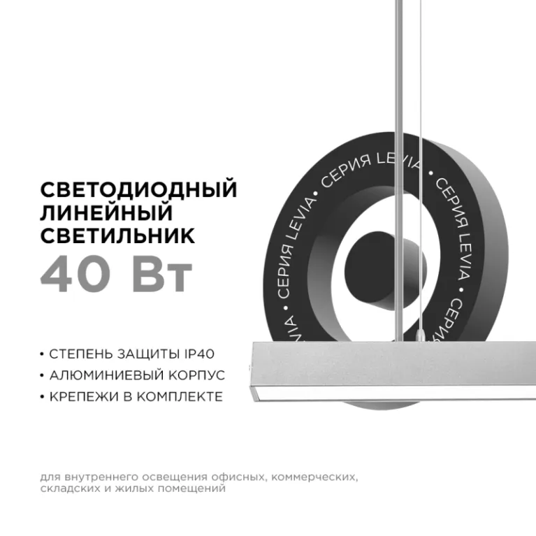 Линейный подвесной светильник Apeyron 30-11 в Нижнем Новгороде
