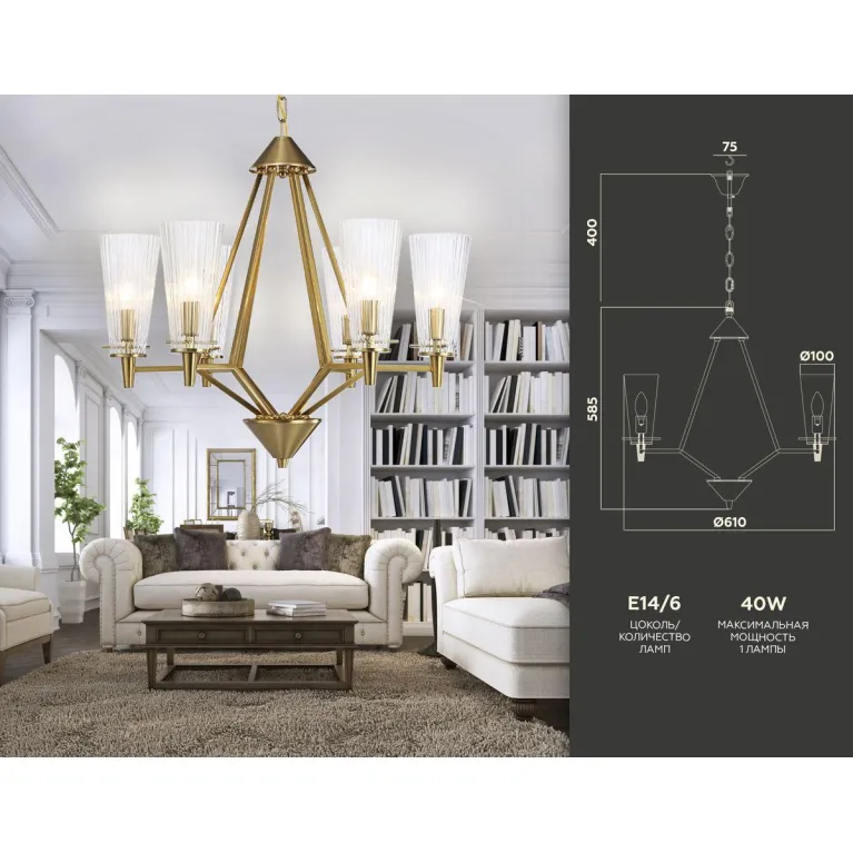 Подвесная люстра Ambrella light Traditional TR3231 в Нижнем Новгороде