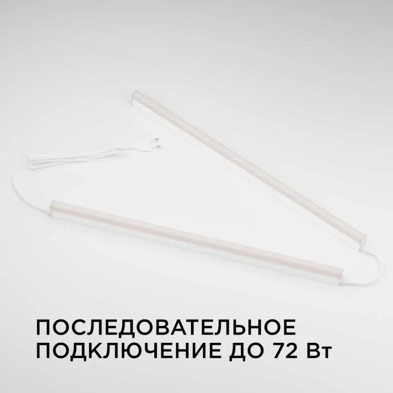 Линейный светодиодный светильник Apeyron TOUCH 30-03 в Нижнем Новгороде