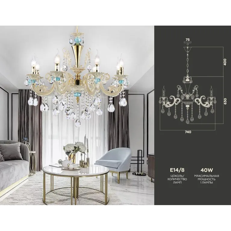 Подвесная люстра Ambrella light Traditional TR4926 в Нижнем Новгороде