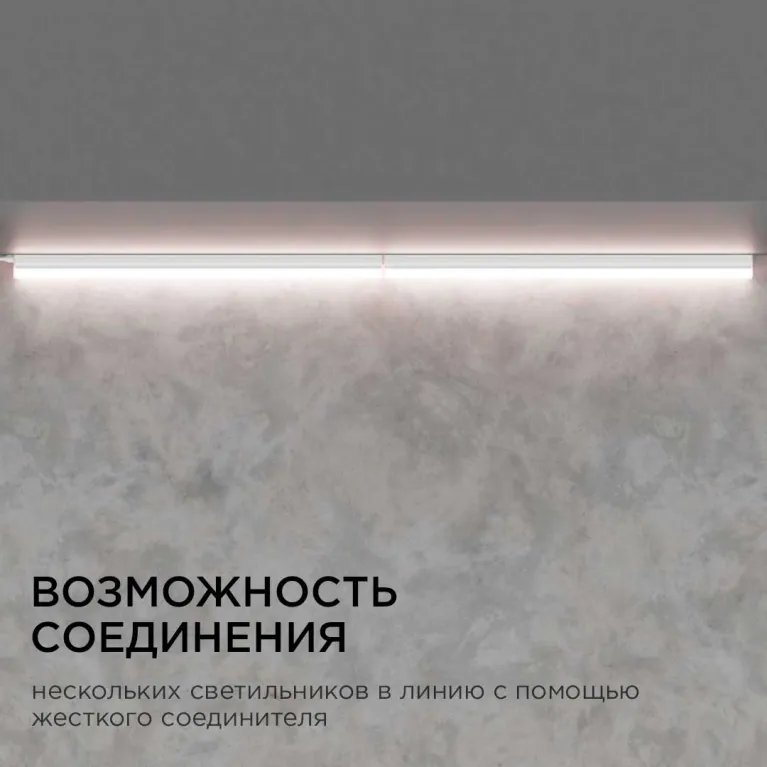 Линейный светодиодный светильник Apeyron TOUCH 30-03 в Нижнем Новгороде