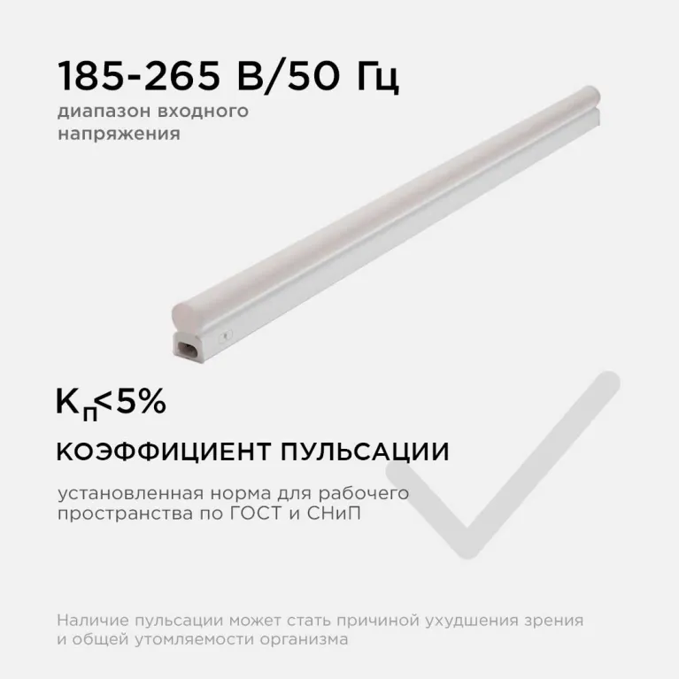 Линейный светодиодный светильник Apeyron TOUCH 30-03 в Нижнем Новгороде