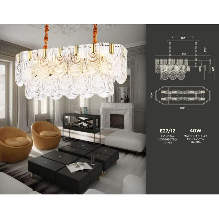 Подвесная люстра Ambrella light Traditional TR5389 в Нижнем Новгороде