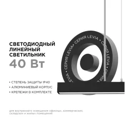 Линейный подвесной светильник Apeyron 30-12