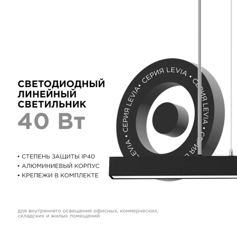 Линейный подвесной светильник Apeyron 30-12 в Нижнем Новгороде