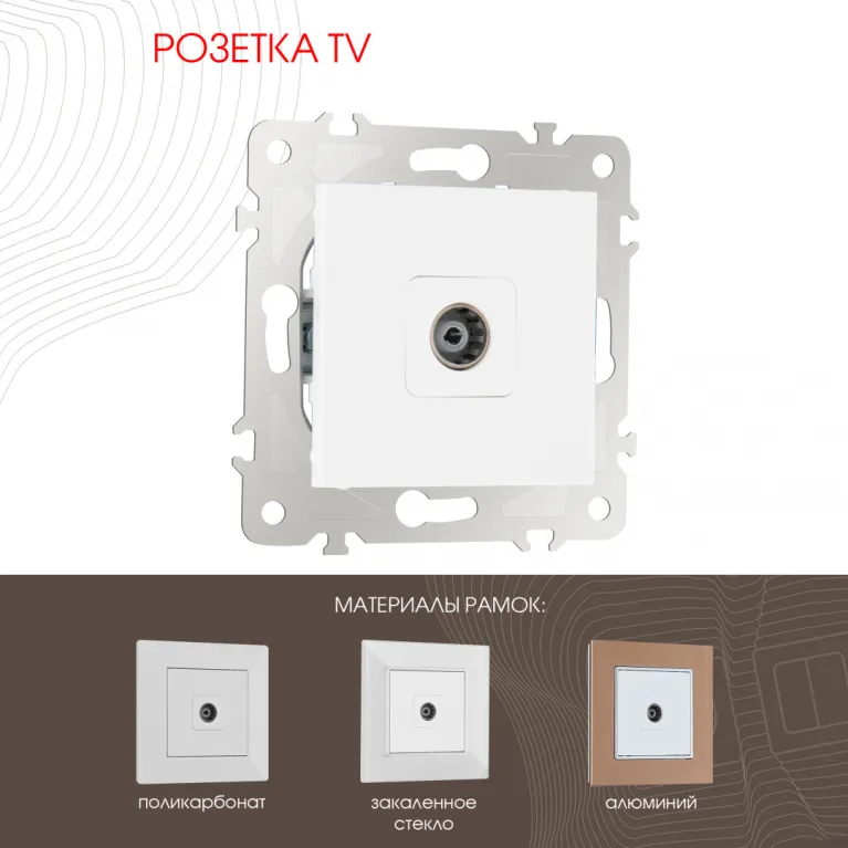 Розетка TV Arte Milano 203.43-1.white в Нижнем Новгороде