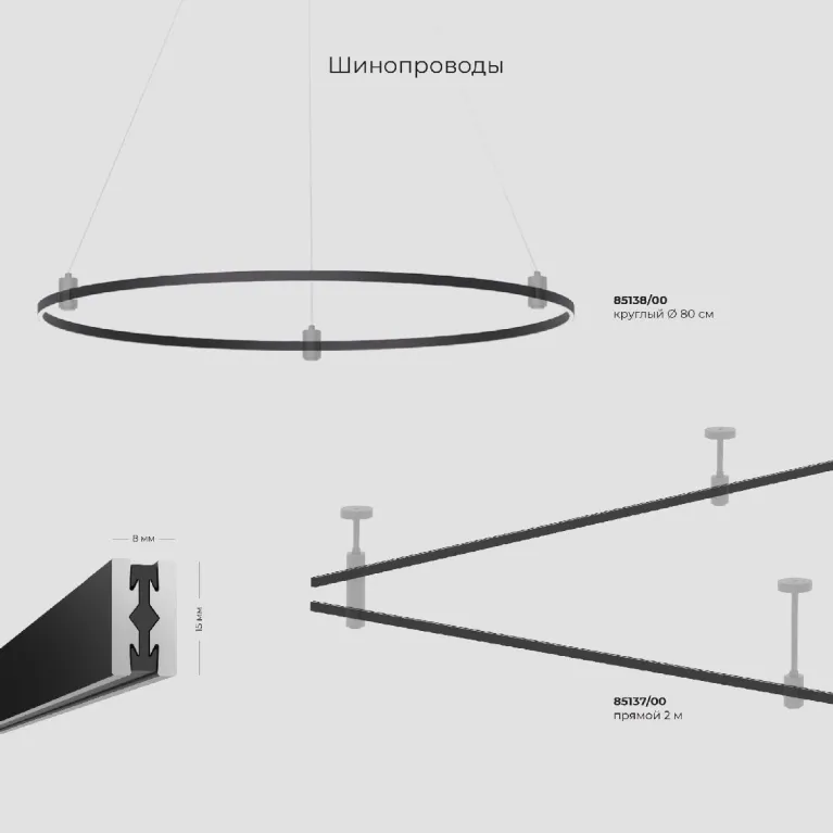 Трековый магнитный светильник Elektrostandard Esthetic Magnetic 4690389201950 85115/01 a065416 в Нижнем Новгороде